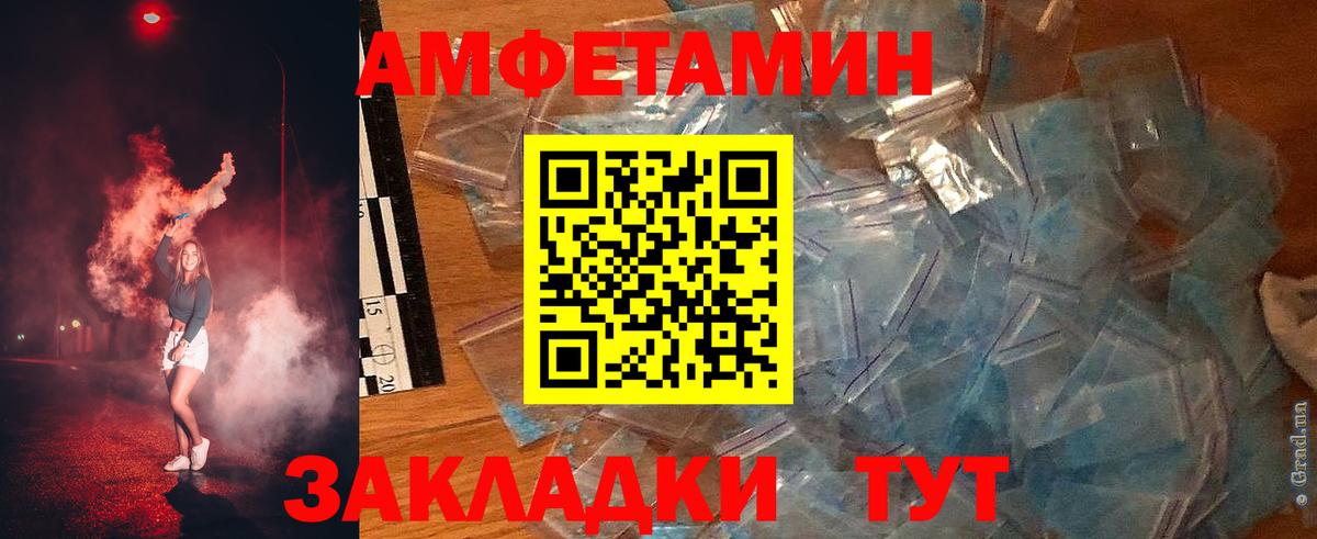 Амфетамин  Вход с VPN  mega ONION  Amphetamine 97%  Белебей 