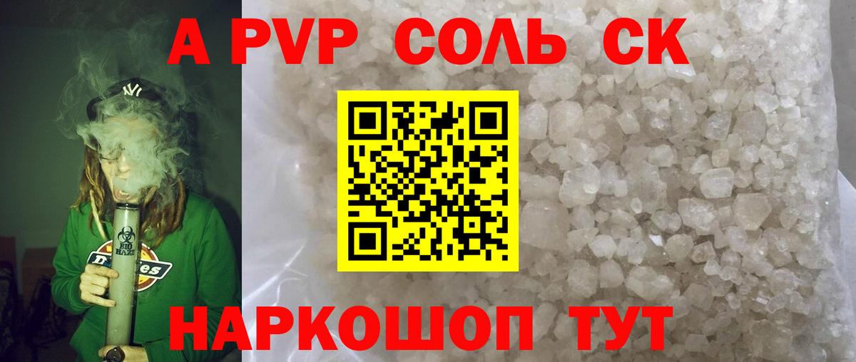 Alpha PVP мука  Вход с VPN  A-PVP  наркотики  Белебей  Alpha-PVP VHQ 