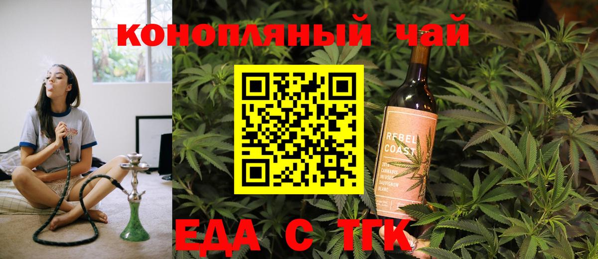 Canna-Cookies конопля  Вход с VPN  Белебей 
