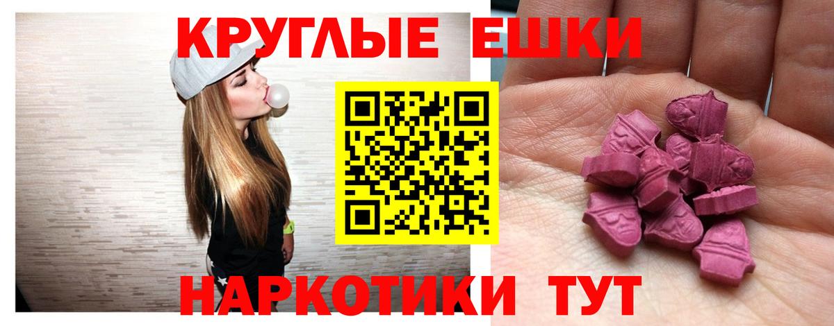 продажа наркотиков  Ecstasy mix  ЭКСТАЗИ  Ecstasy VHQ  Вход с VPN  Белебей 
