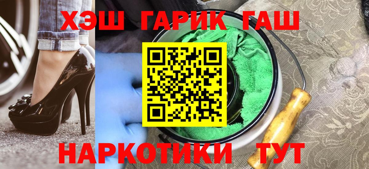 Белебей  ГАШИШ 40% ТГК  Вход с VPN  Гашиш хэш 