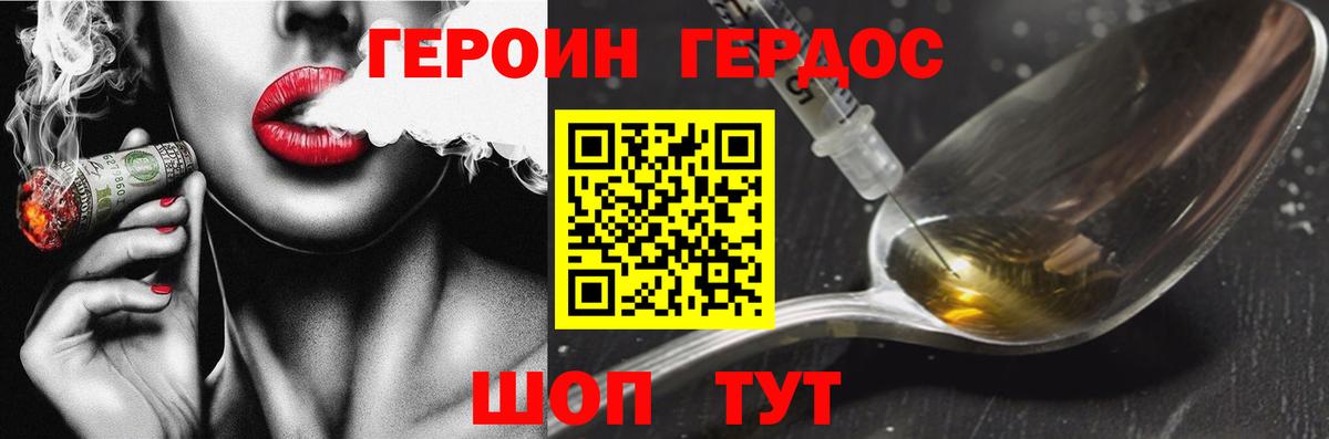 Белебей  ГЕРОИН  Вход с VPN  Героин Афган 