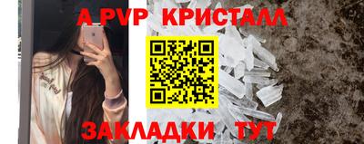 таблы Волжск