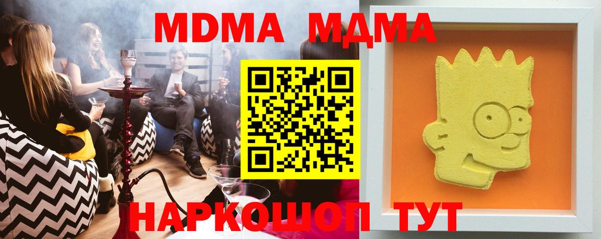 МДМА кристаллы Белебей