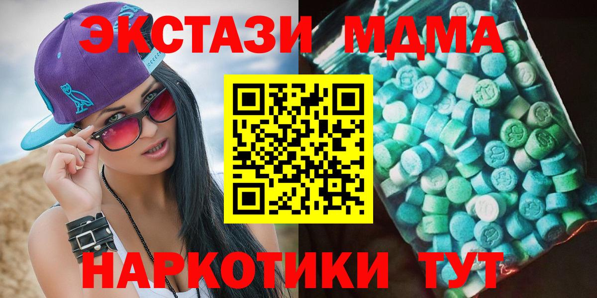 Белебей  МДМА  МДМА молли  Вход с VPN  MDMA кристаллы 