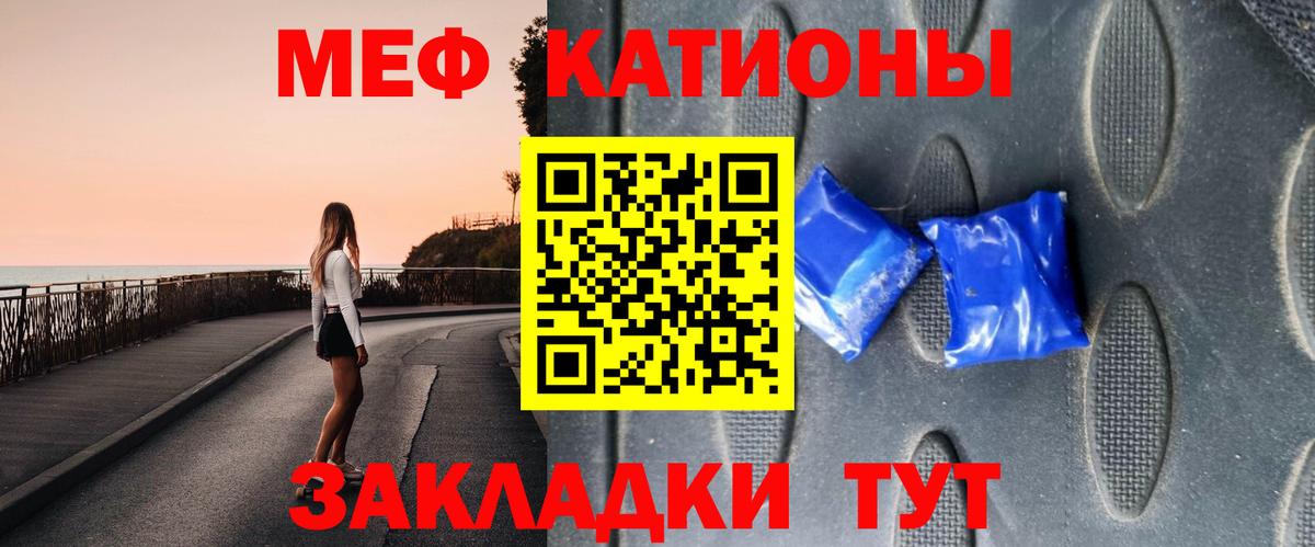 Мефедрон  Мефедрон мука  Вход с VPN  Меф  купить наркотик  Белебей 