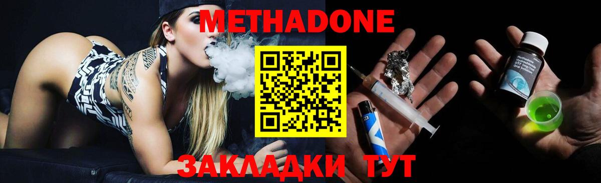 МЕТАДОН белоснежный  Вход с VPN  МЕТАДОН кристалл  Белебей 