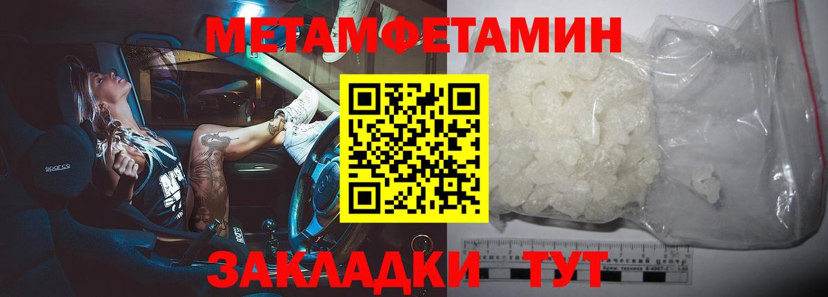 Метамфетамин винт Белебей
