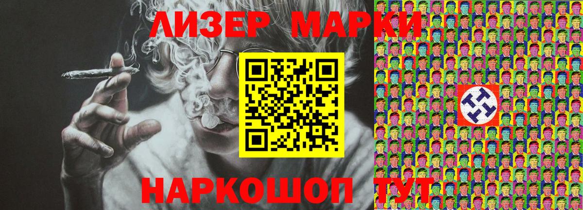 Марки N-bome 1,8мг Белебей