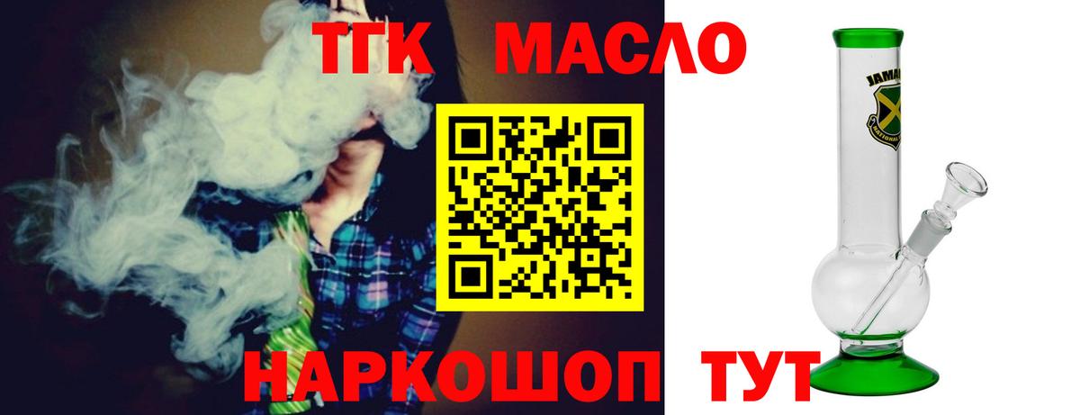 Дистиллят ТГК концентрат  Вход с VPN  Дистиллят ТГК вейп с тгк  Белебей 